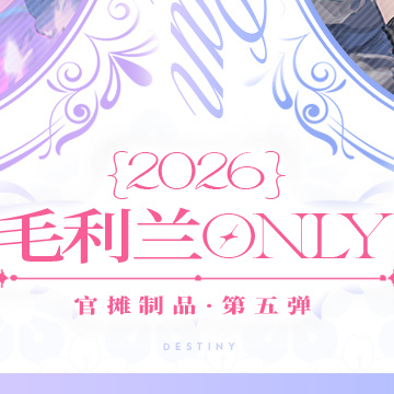 毛利兰 🤍毛利兰 💟毛利兰ONLY 🤍2026毛利兰ONLY  ·̩͙̩͙