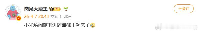 消费领域小米就是国内独一无二的流量霸主，不管和谁合作，都能给人带来泼天的流量