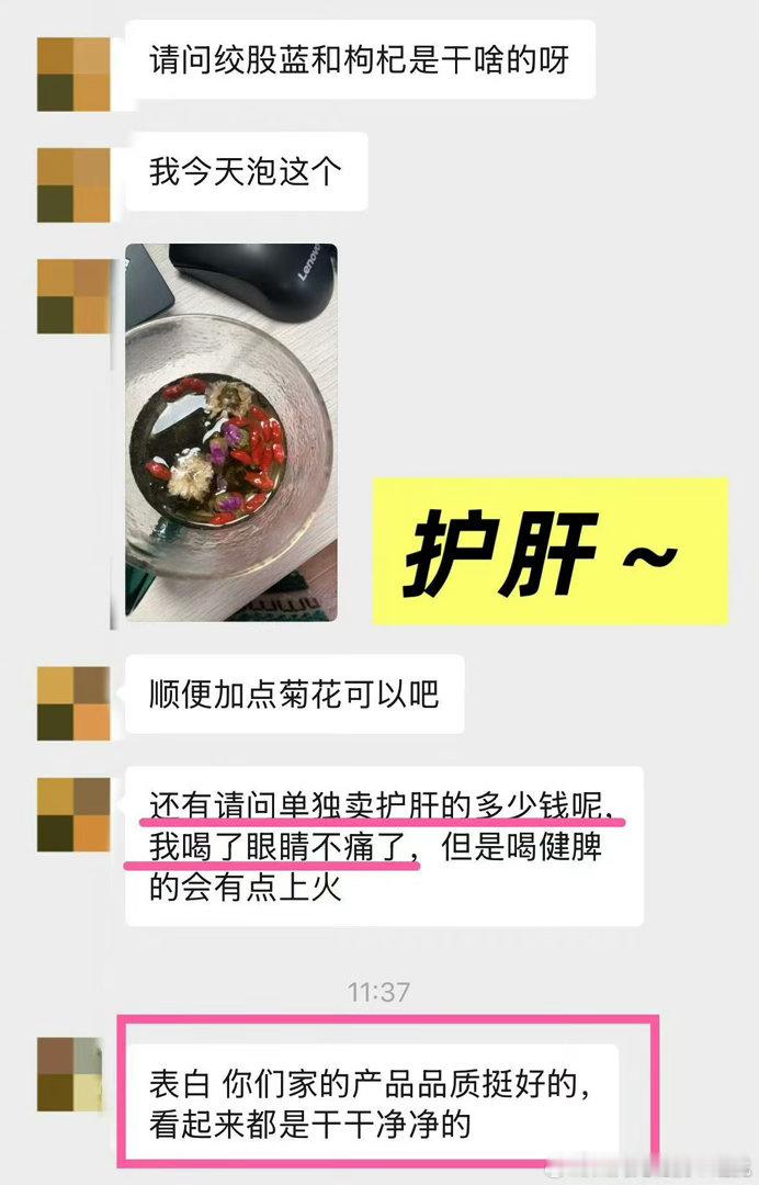 关于暖黄皮美白我多说两句，只要是发黄、发暗就是要养肝，肝好才真能能作用于黄气去除