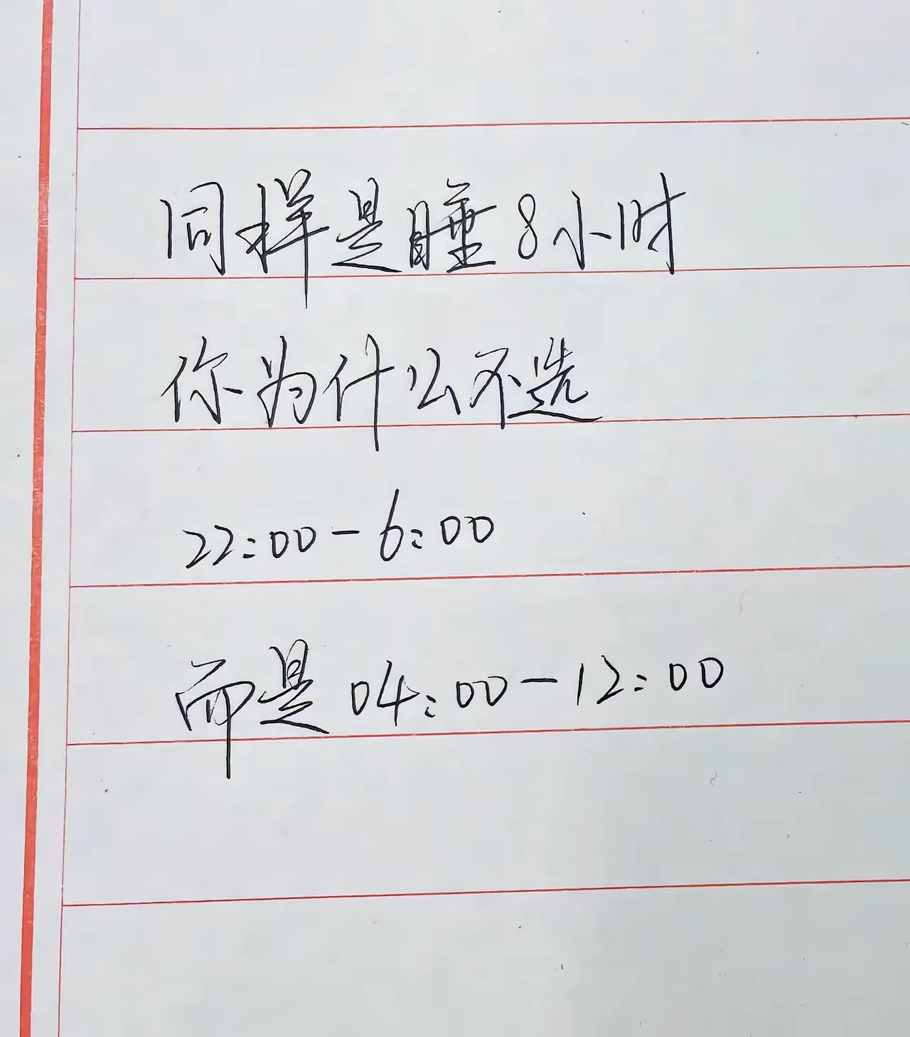 说实话，高中以后最晚睡觉时间都是接近12:00。