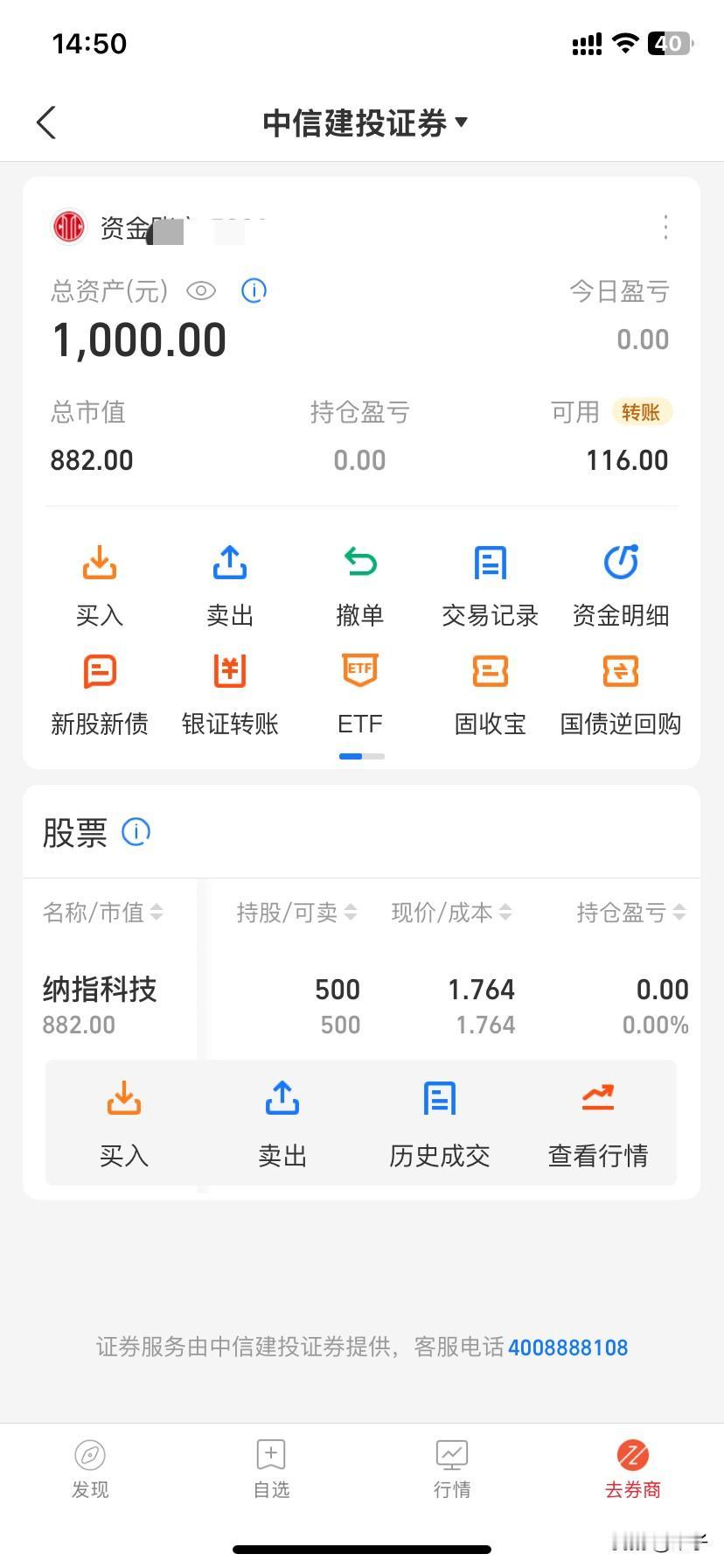 我第一次买股票，有没有懂得人指点一下，我投了一千块钱进去瞎买了一只股票，不懂怎么