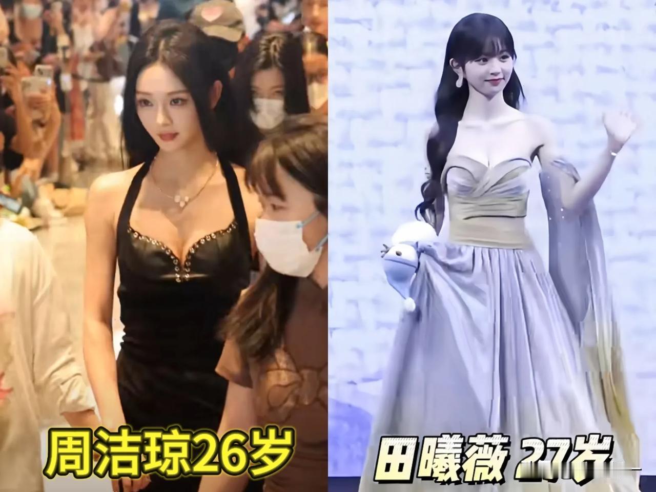 鹅剧大会女星红毯:周洁琼小皮裙杀疯了，田曦薇甜美脸御姐身，两人都太辣了[爱慕]谭