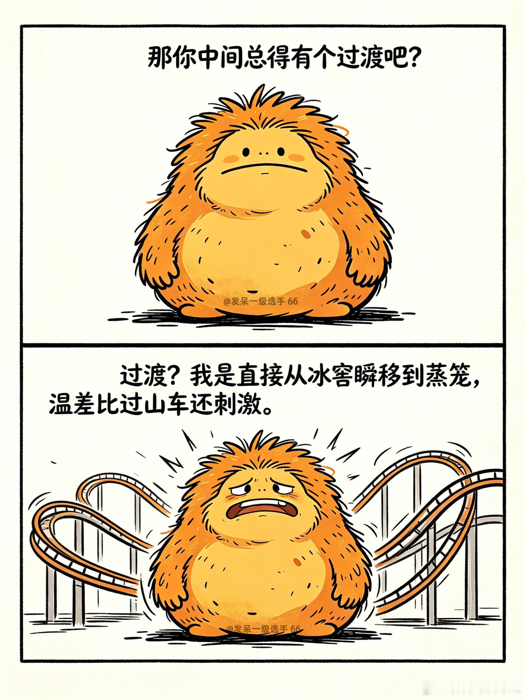 没人觉得夏天坐在办公室 也瑟瑟发抖吗？别人的夏天是季节，还是冰火双重的那种。夏天