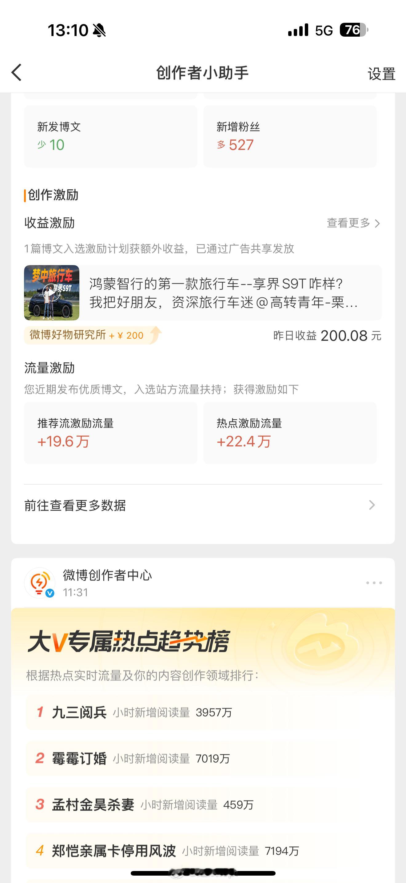啥情况？是因为这期视频里面有么？微博给我发了200块钱，以后我拍摄每期都把他带上