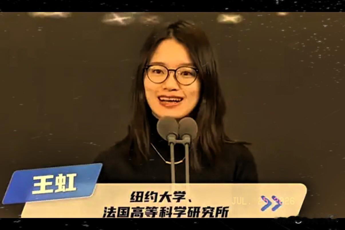 王虹的感谢致辞里，发现了个可怕的问题，她通篇下来感谢的人很多，有在法国的导师还有