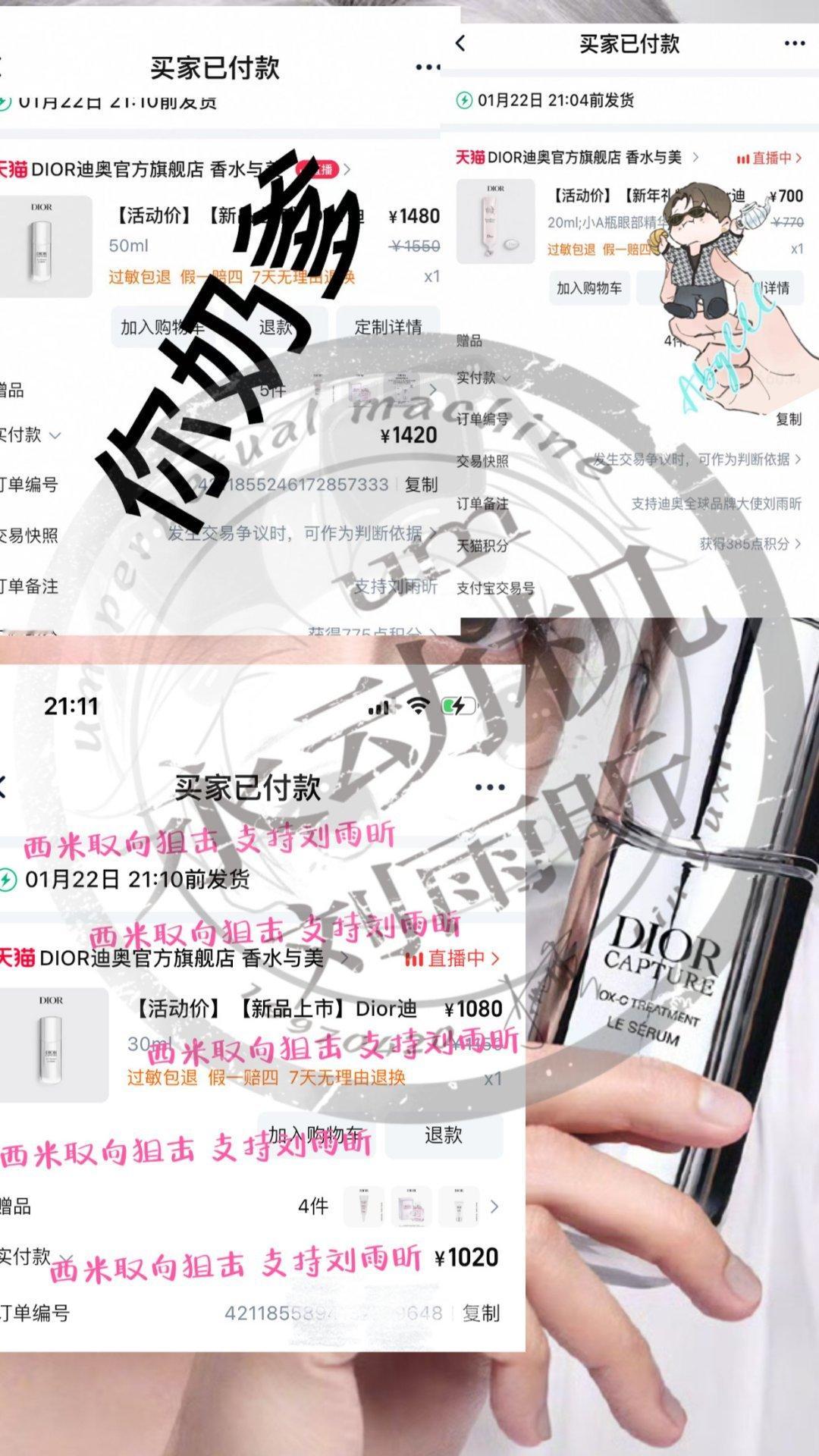 金主妈咪们恭祝迪奥女郎解锁焕新身份 迪奥全球品牌大使刘雨昕   新的一年，胶原新