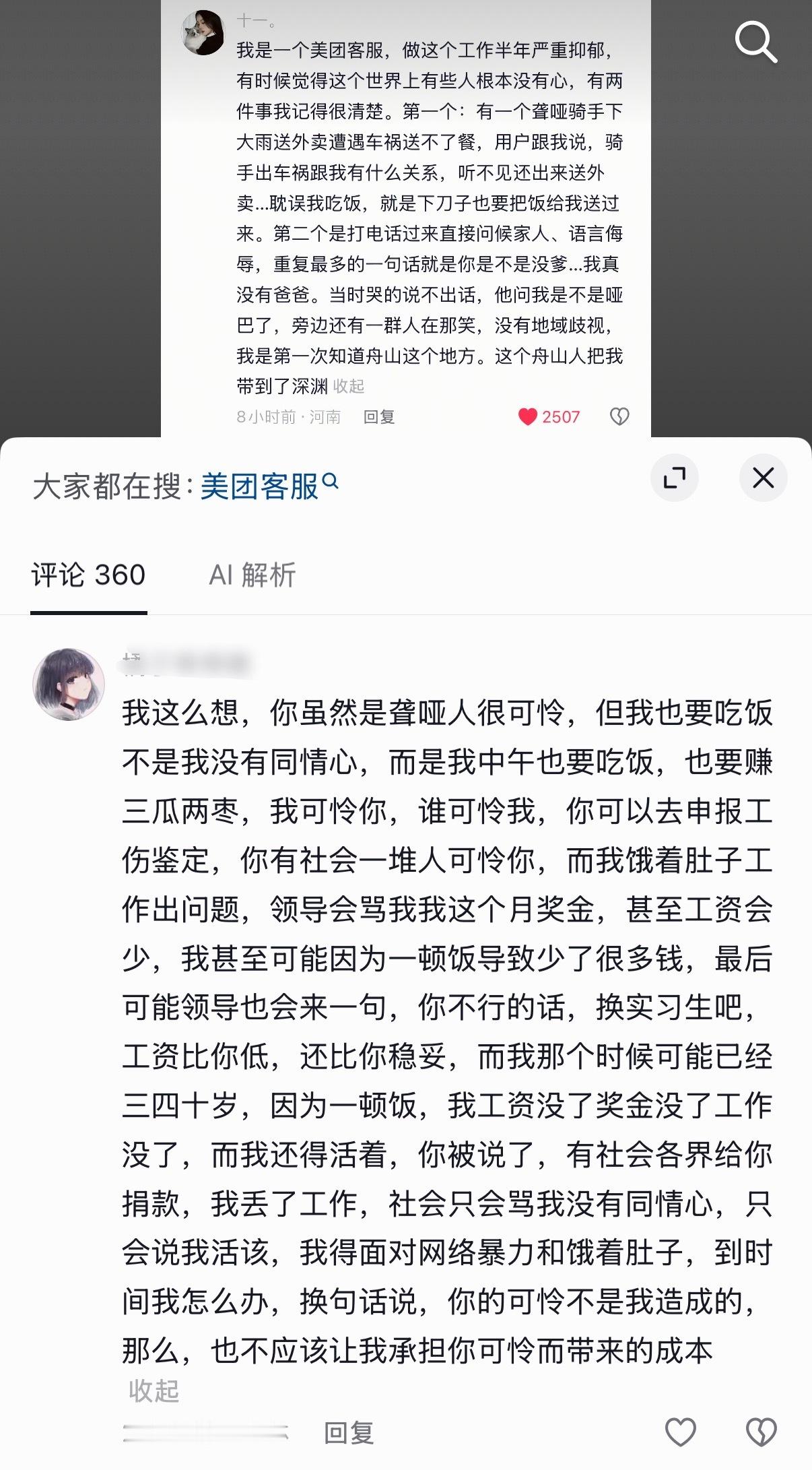 继续滑坡谬误，继续转移矛盾，继续底层互害，就是这样未来才会变得更好 