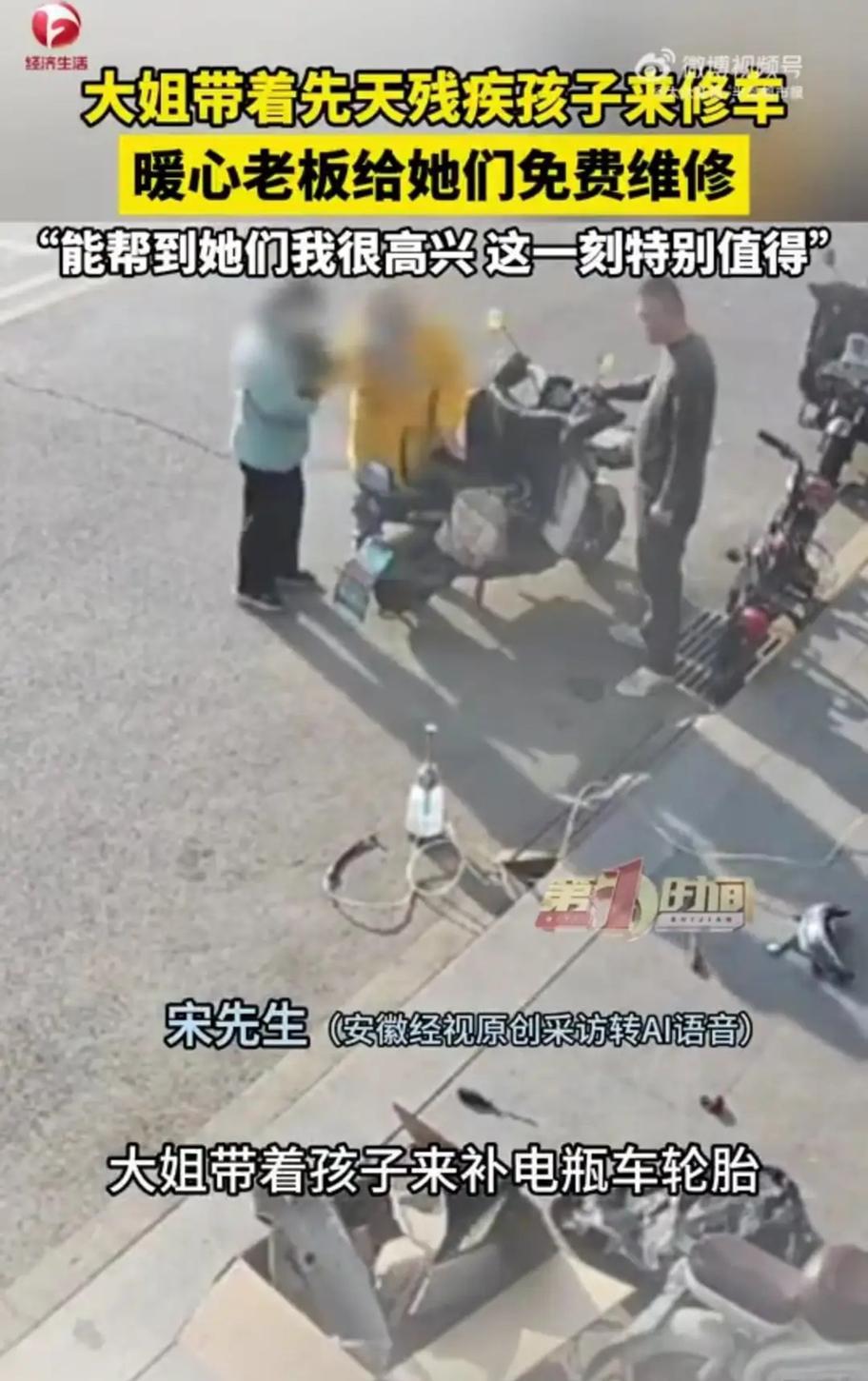 “活该发财！”山东，一大姐带着孩子到修车店补电瓶车轮胎，当时孩子还坐在车上，老板