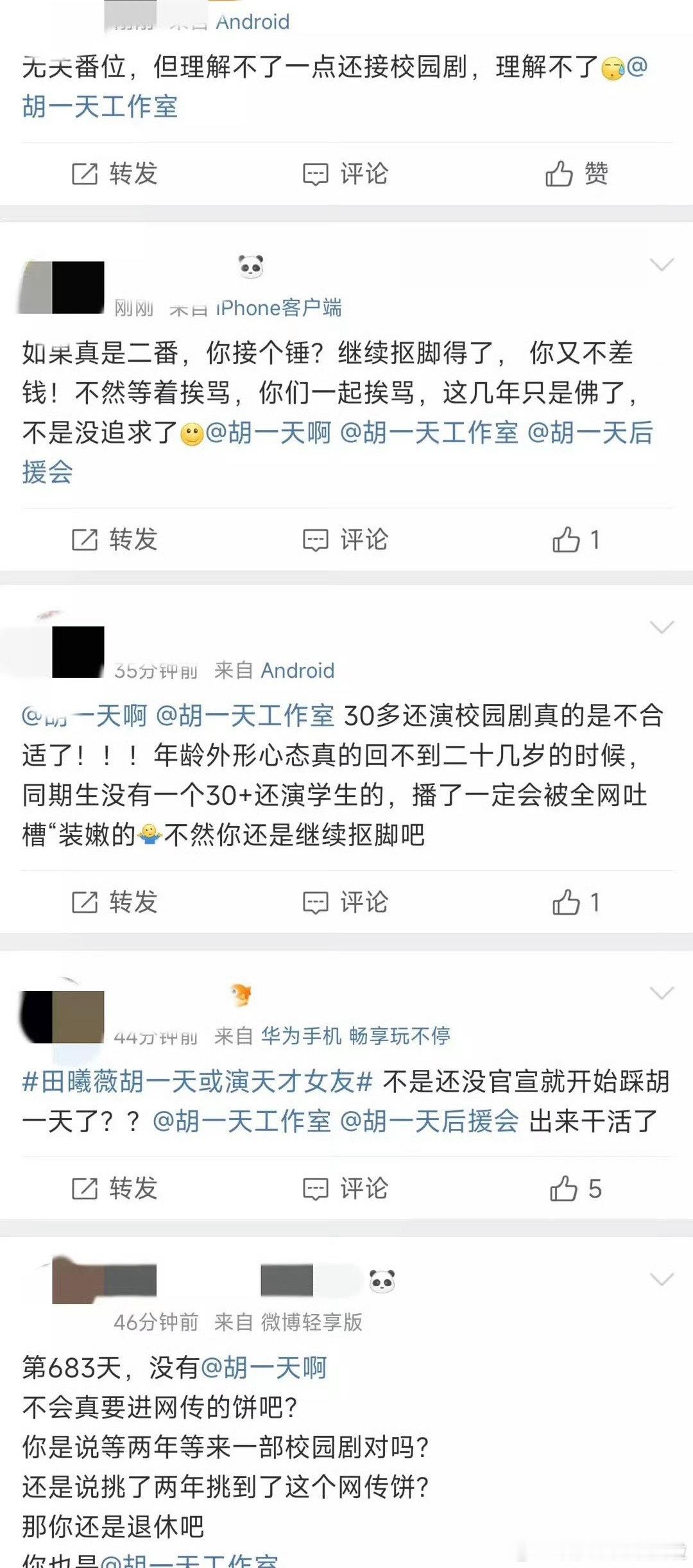 抚足这么久粉丝还拎不清？！！ 现在这情况有组进还搭有热度的花已经很好了好么...