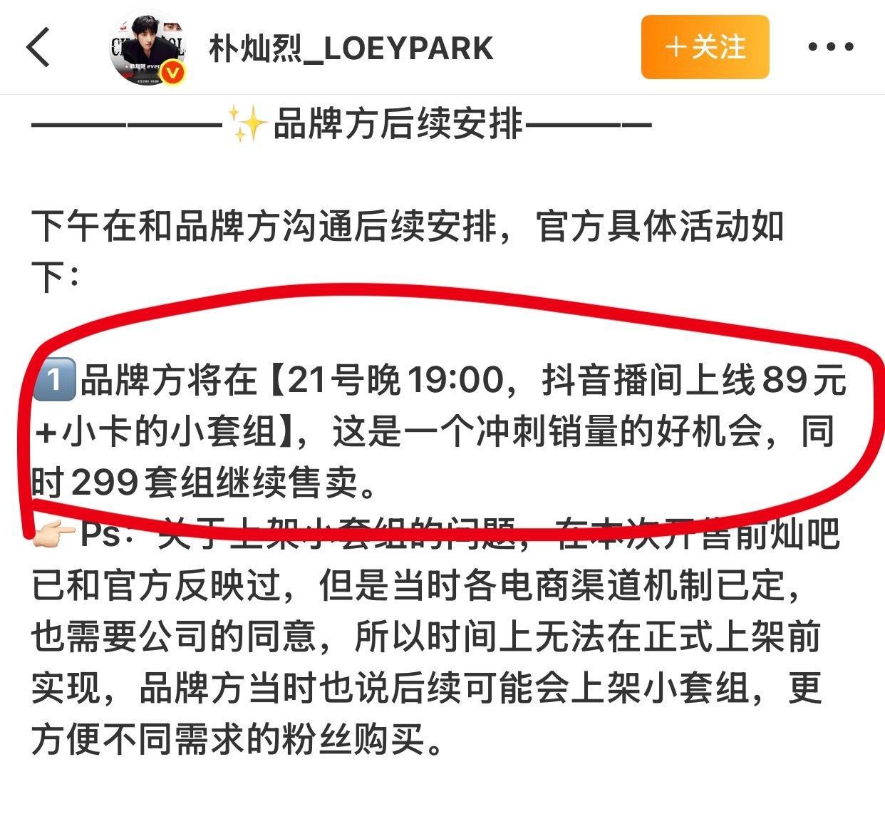 没见过吃相这么难看的 就差把卖太差了没达到预期写在明面上了 