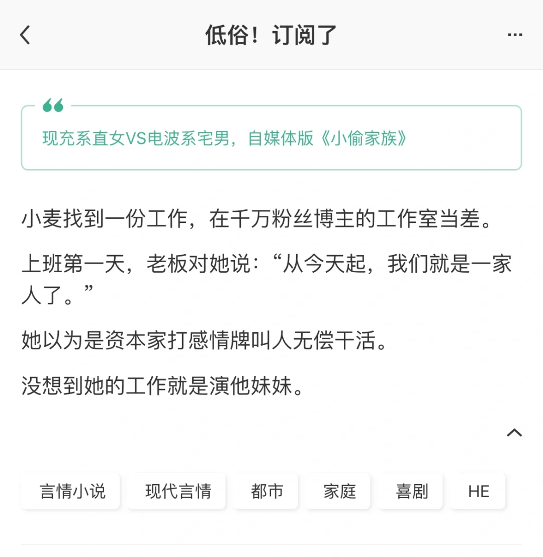 职场小白误入👉欢乐自媒体版“小偷家族”