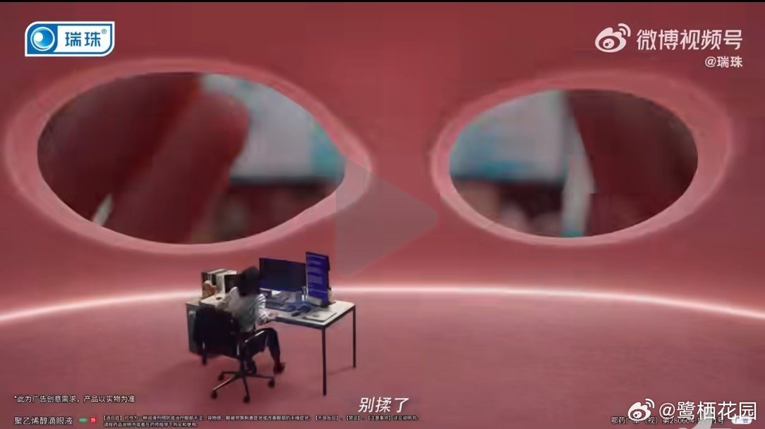 动手一揉，不如顺手一滴——瑞珠TVC观看感悟看完瑞珠全新品牌TVC，瞬间被戳中日