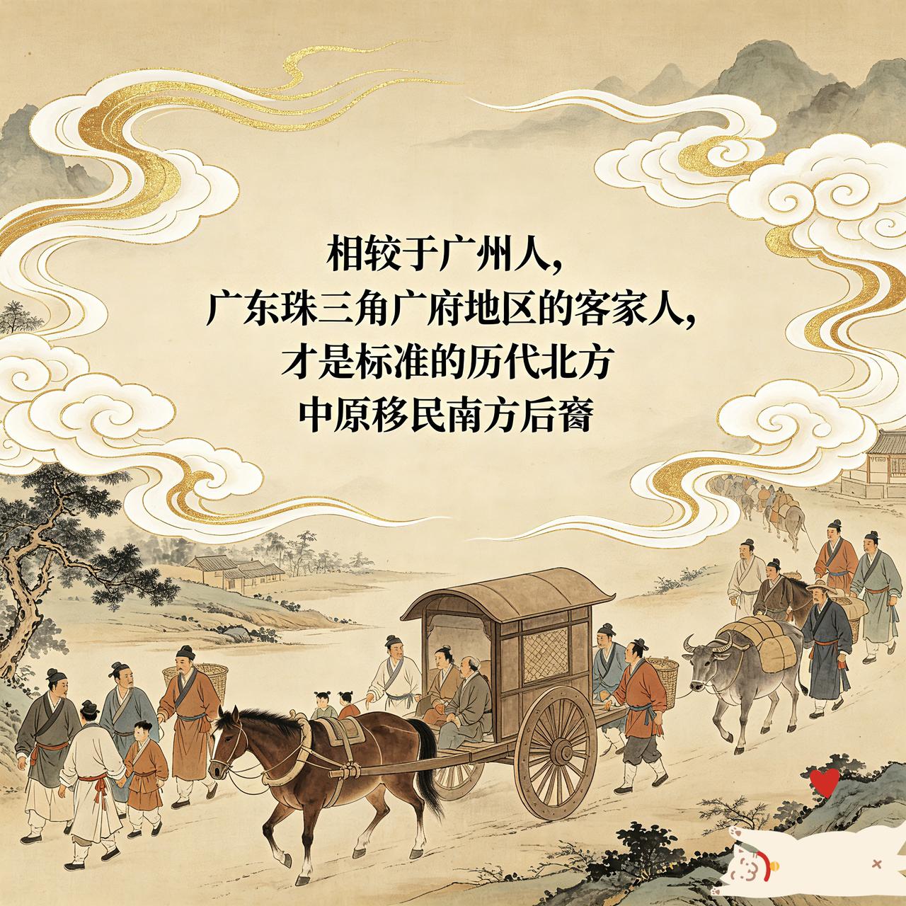 有人说，珠三角的“客家人”和“广府人”，其实他们并不只是有简单的“土客”之分，而