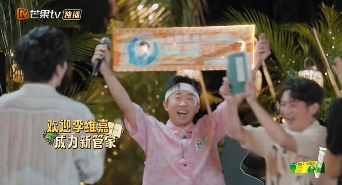 维嘉是忙忙碌碌寻宝藏新任管家 这段真的笑疯了！王安宇和黄子弘凡笃定神秘嘉宾是杨迪