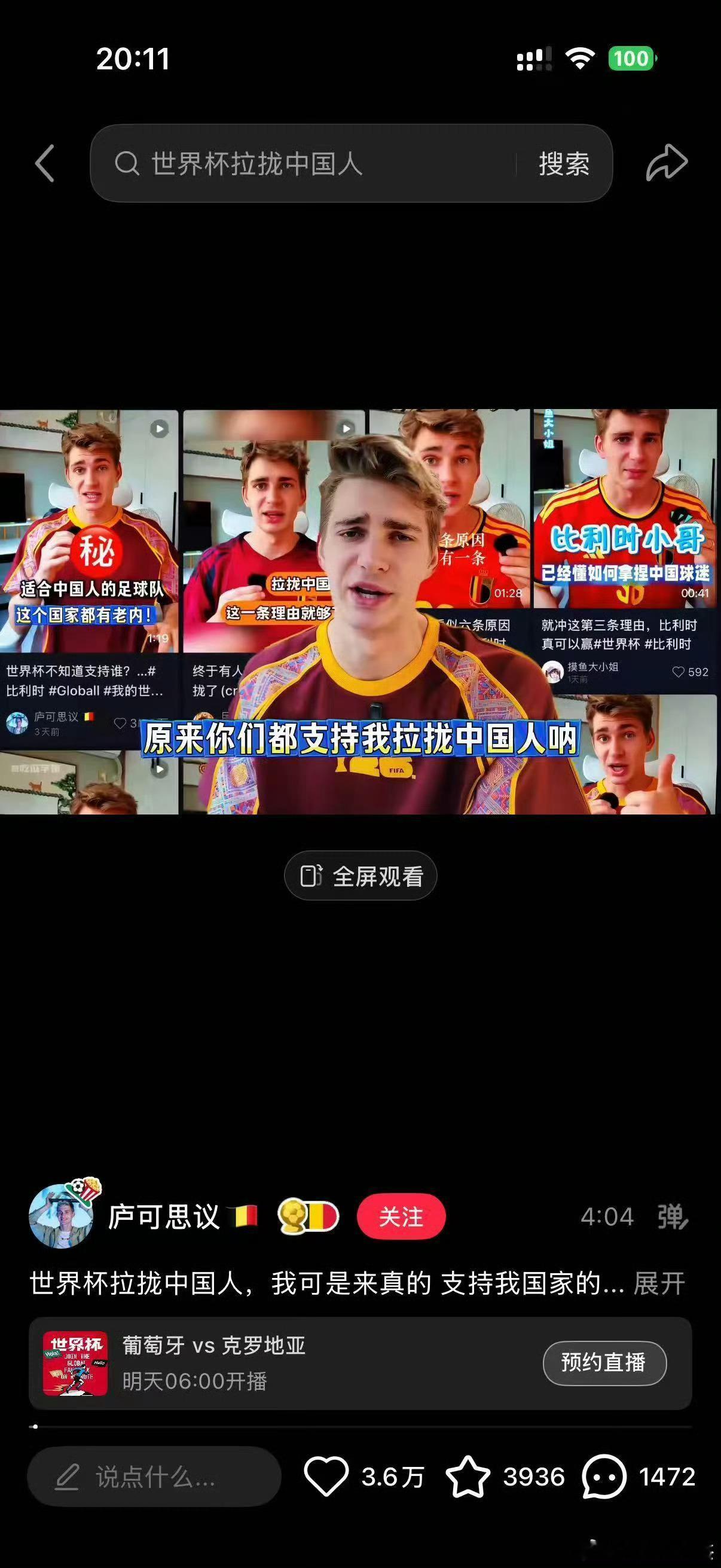 不看球的我以后记住了比利时这波线下线上联动整活属实脑洞大开，骑着电车奔走拉票的样