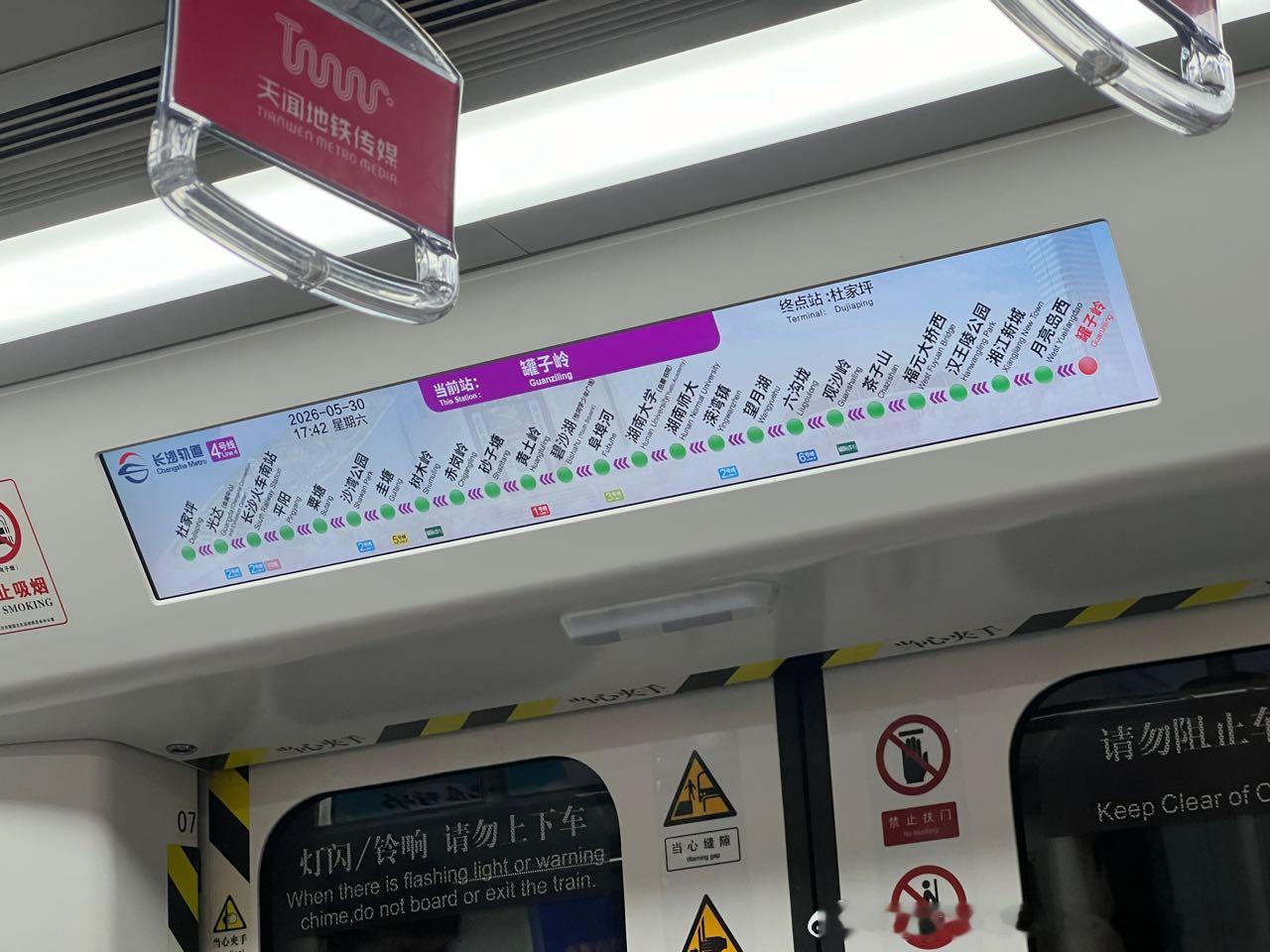 长沙地铁 网友：2026年05月30日（周六）17:43天气多云，长沙地铁4号线