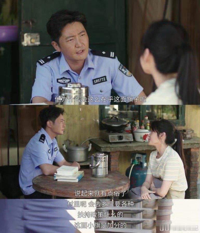 林永健新剧3年流动红旗保不住 王喜柱作为其中的关键人物，他的辛苦和付出令人心疼。