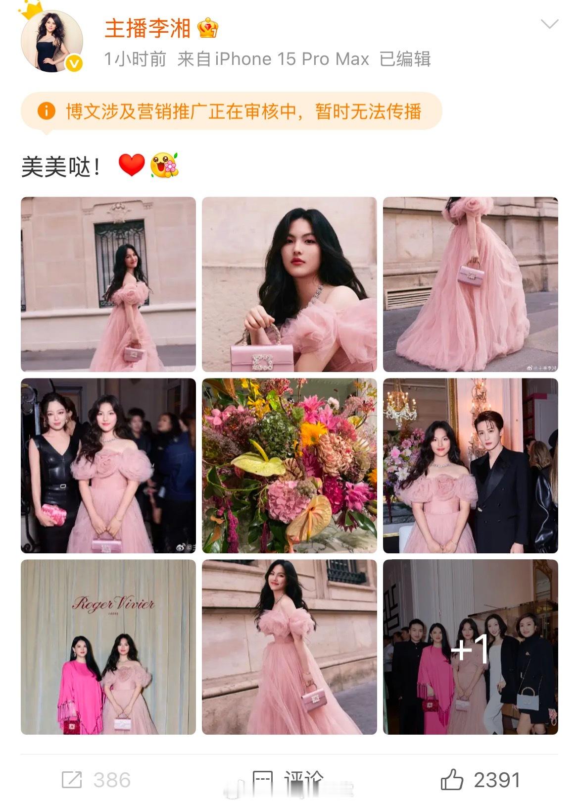 李湘重新编辑微博，还把live图背景音关了，这算回应吗…… ​​​