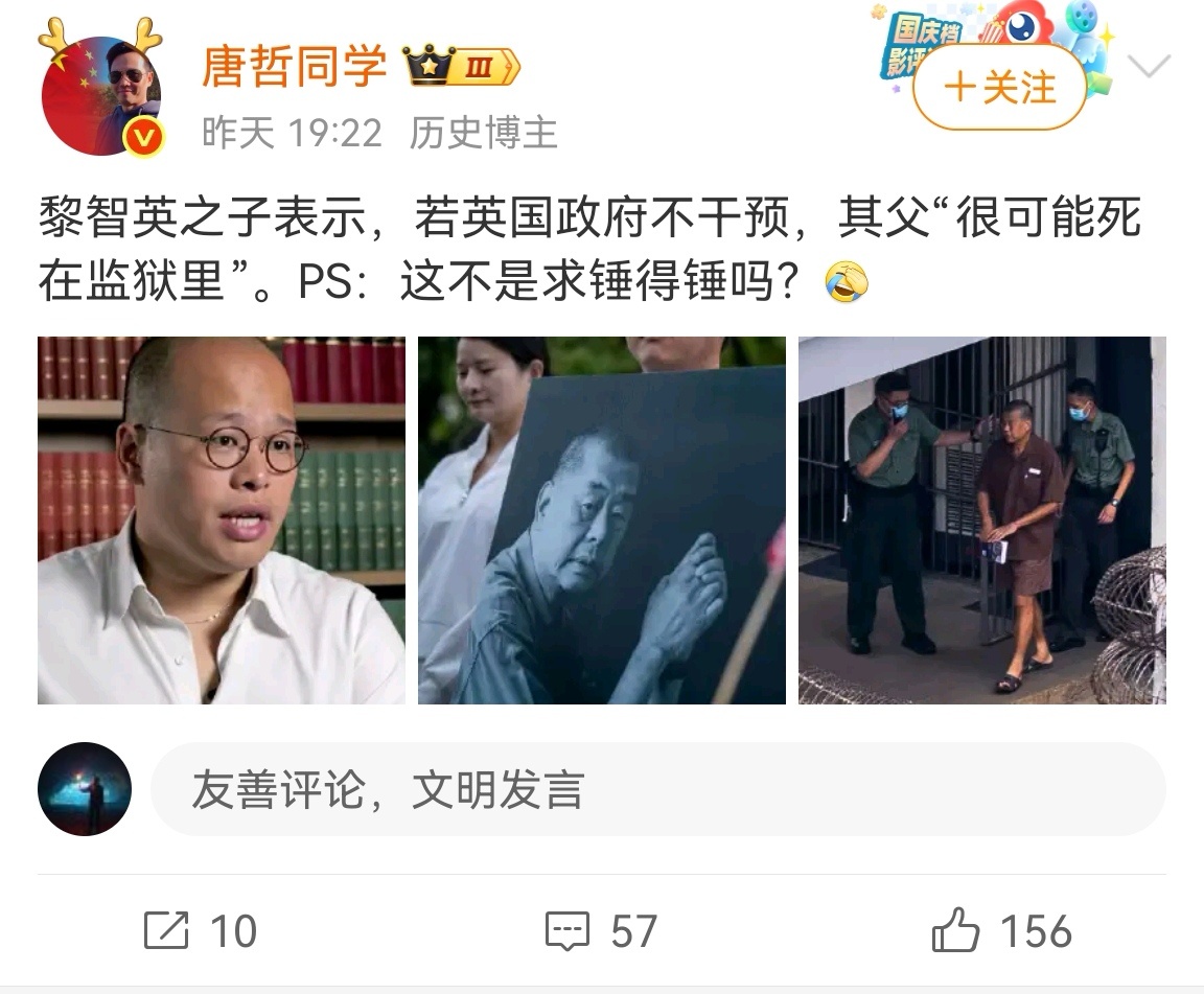 黎智英在78岁时候被判有期徒刑20年，死在哪里都叫喜丧，不要碰瓷监狱。倒是有些五