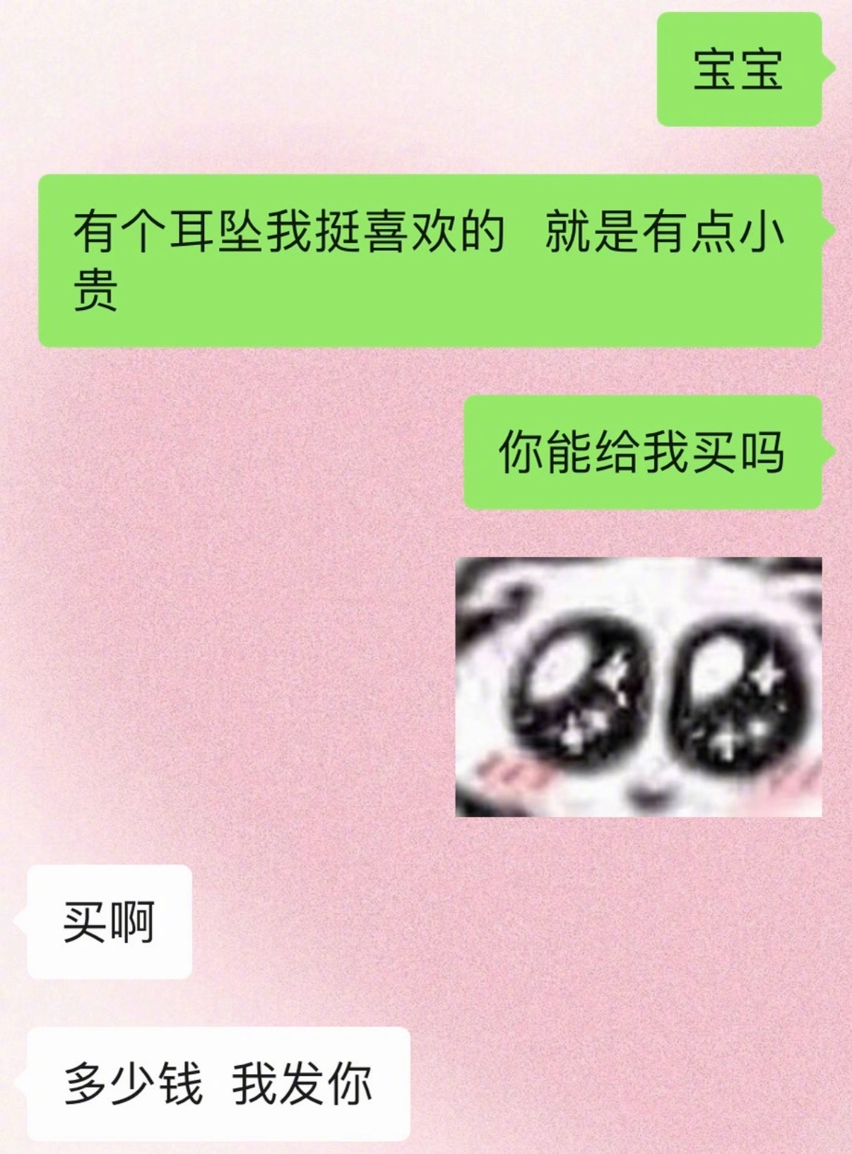 当我学着网上让男朋友给我买耳坠 ​​​