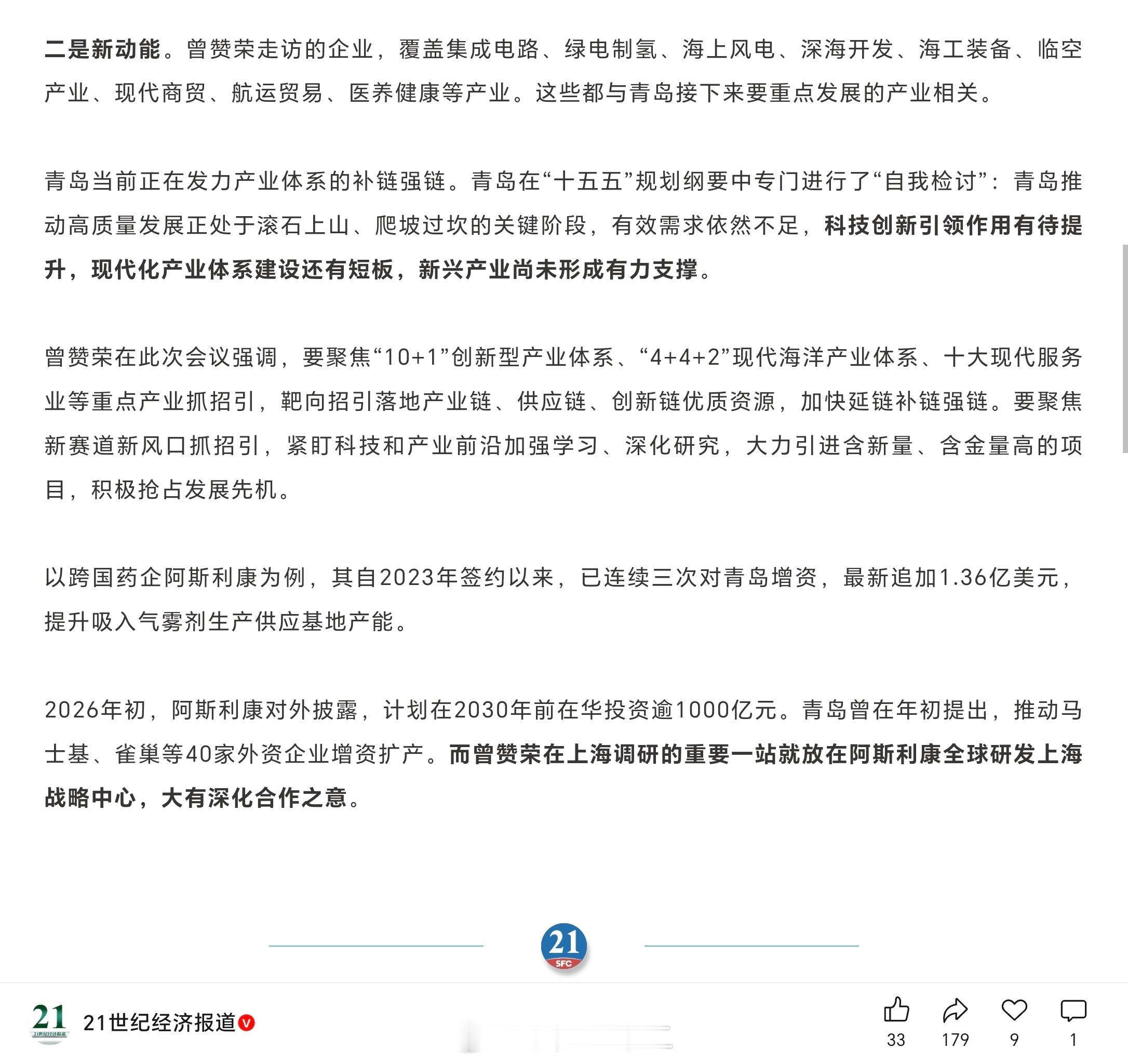 从扬长补短的思路去看，该地应该是把激发社会活力放在同等重要的位置，就他们目前做的