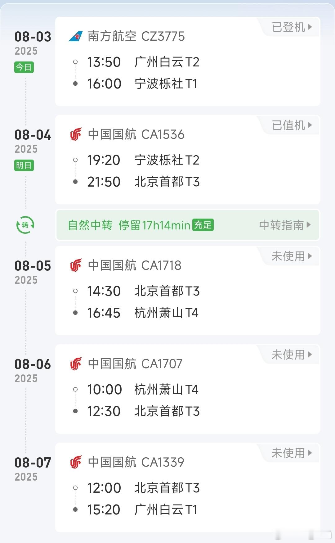 达成新的成就：连飞7天[允悲] ​​​