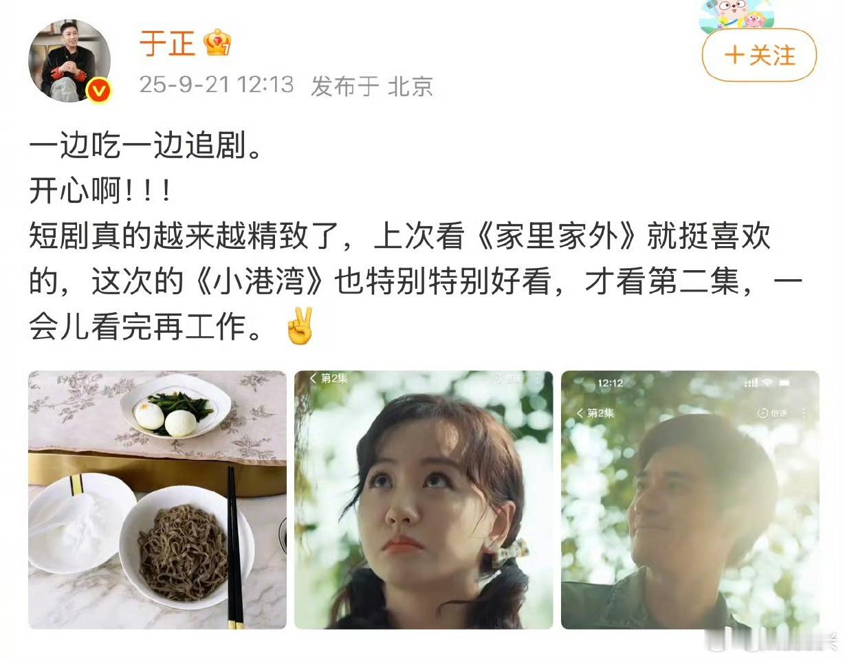 于正用杨蓉新剧下饭救命！听于正说用杨蓉新剧下饭，抱着试试的心态点开，瞬间真香！杨