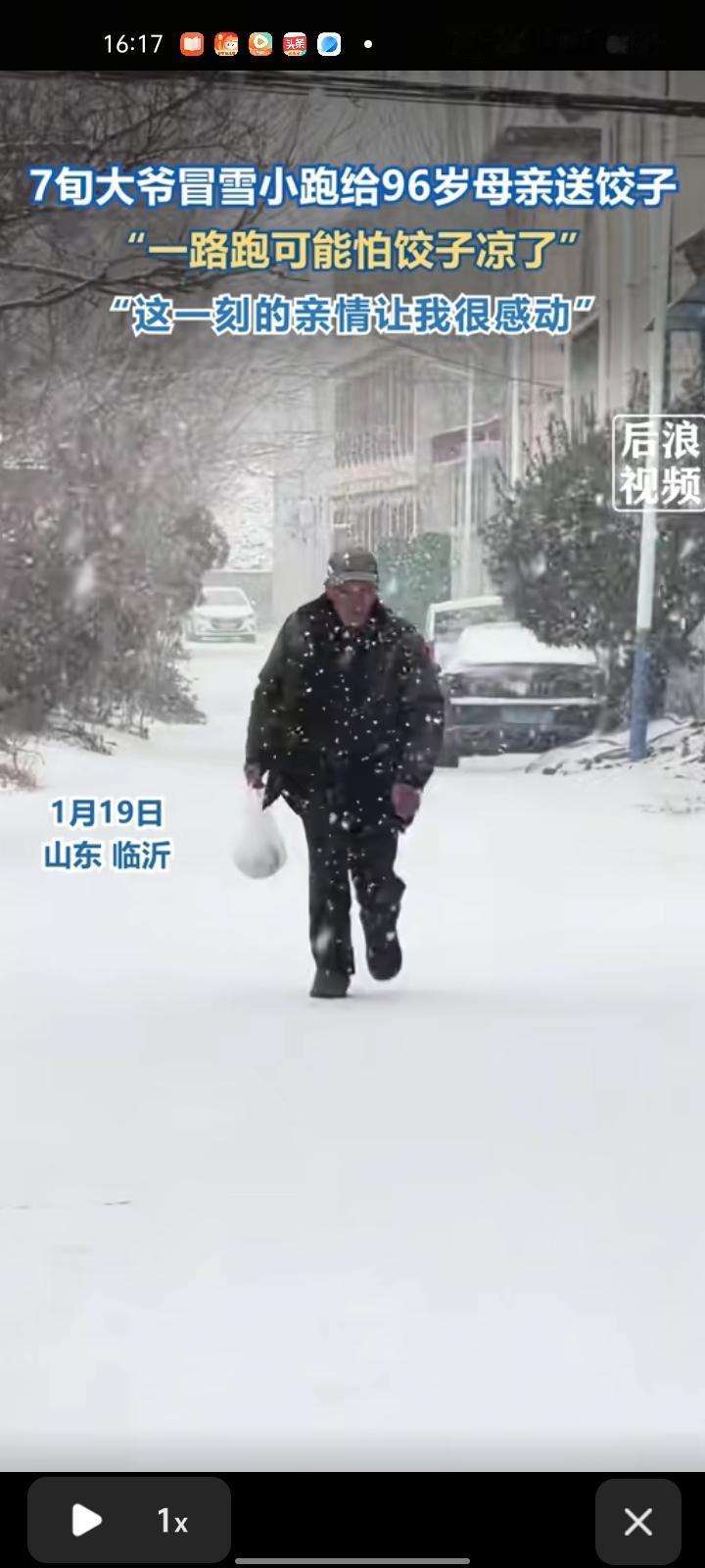 1月19日，临沂市兰陵县。网友发视频表示，二大爷冒着雪小跑，给他96岁母亲送饺子