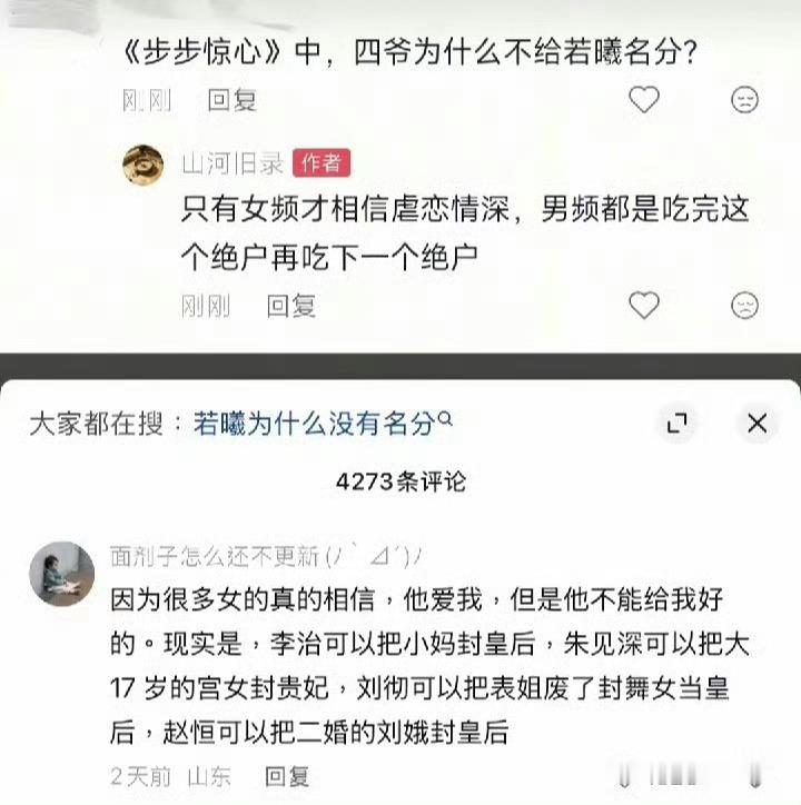 我也不太理解一个穿越女既然能和姐夫搞在一起，原来不是我一个人感觉怪怪的 