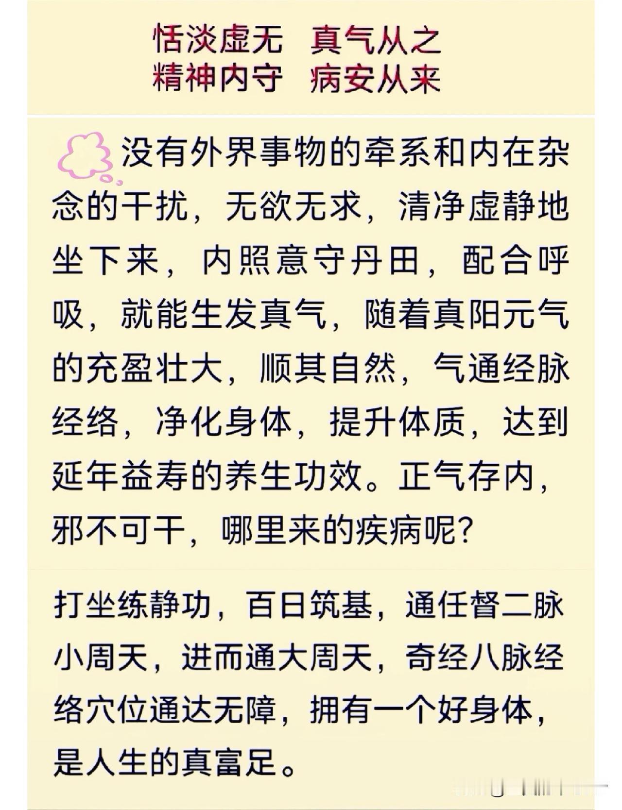 我气功热那时就为了治病，练气功，先是单盘打坐十多年，身体好了，感觉应该练双盘了，