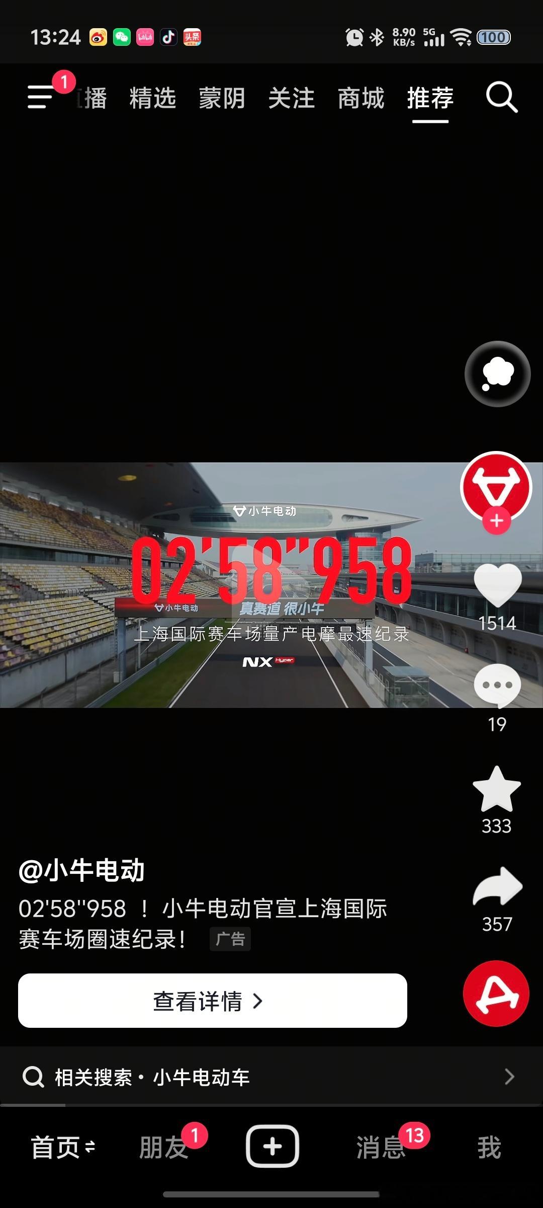 什么情况？现在电摩都要跑赛道刷圈速了？小牛电动在上海赛车场创造了量产电摩最速记录