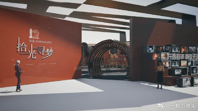 肖战粉丝搭建的肖战十周年虚拟展厅肖战的粉丝都是什么技能大佬打破了我对线上应援的想