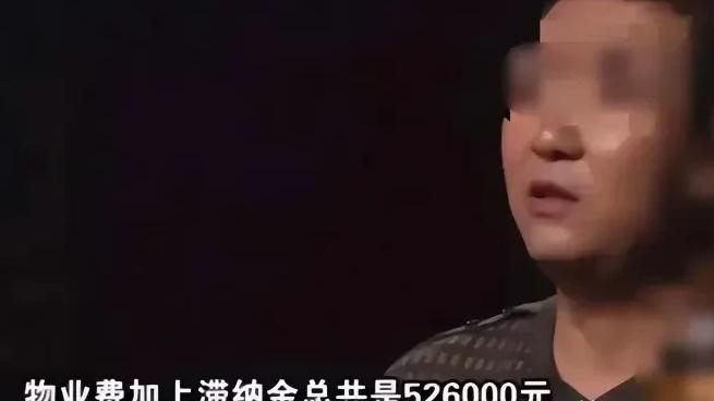 天津一女子花220万的价格就抢到一套300平的别墅法拍房，本以为捡了个天大的漏，