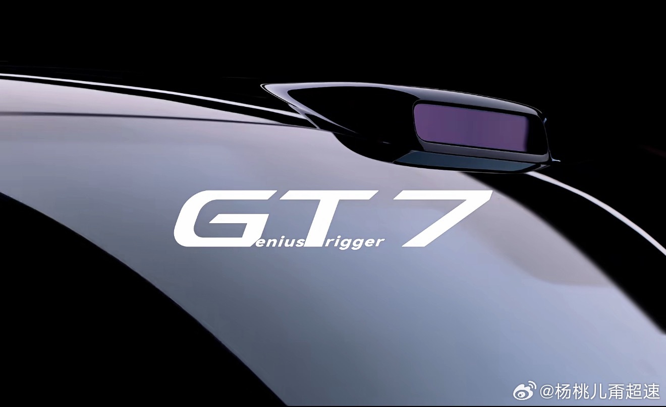 华为乾崑  启境   GT7等着3.17看看怎么事儿~华系首款智能猎装车定名启境