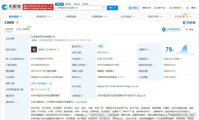 【#爱奇艺对外投资60余家企业#】#爱奇艺投资多家影视公司#据媒体报道，4月21