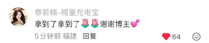 章若楠回应护照丢了章若楠已拿到护照 章若楠这迷糊属性藏不住了，但还好遇到好心人，