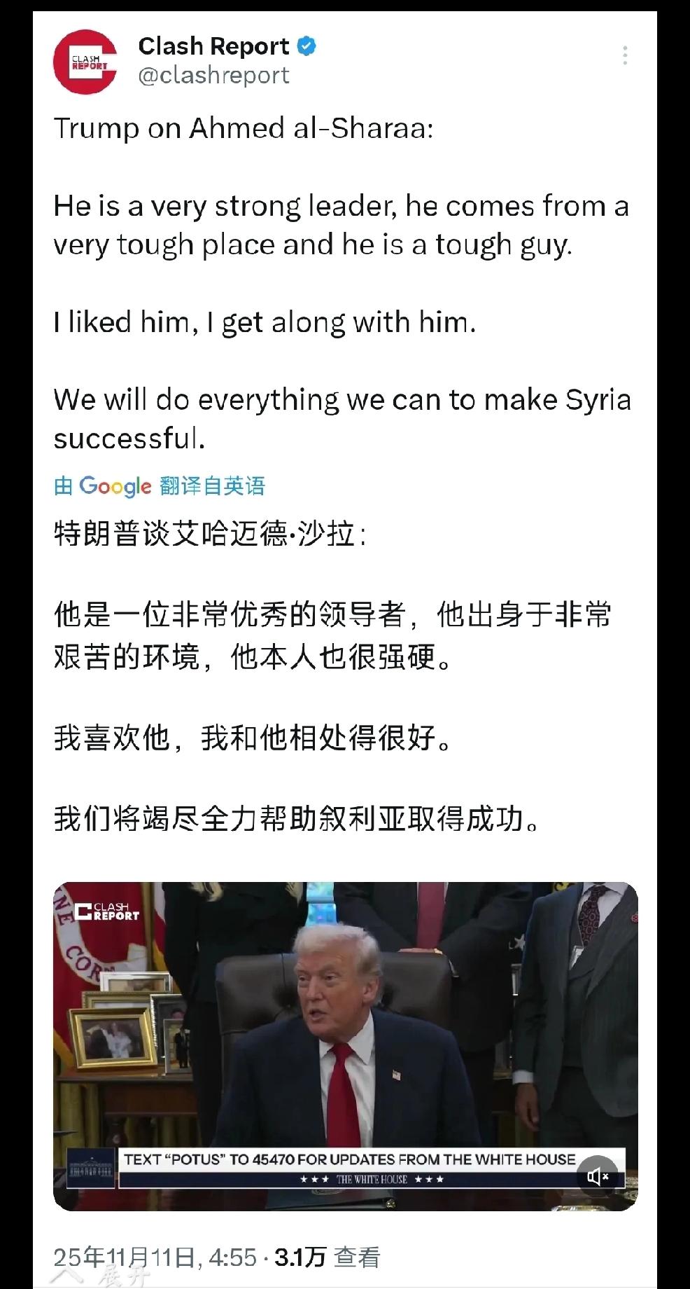 特朗普：同流合污
    个人观点：美国总统特朗普在社交媒体上发布言论：与叙利亚