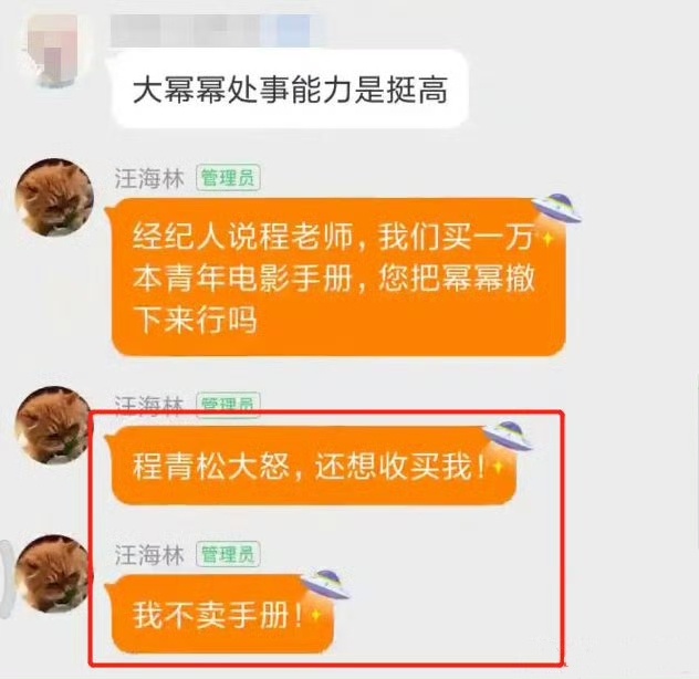 程青松辟谣杨幂百花奖首女配双提这个程青松应该一直都不喜欢杨幂，和杨幂的纠葛还要从