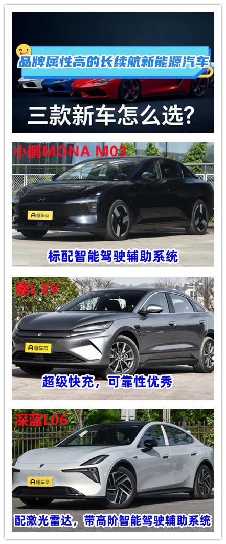 想要购买一辆十一二万的新能源汽车，代代步的，品牌属性硬气，纯电续航长，我觉得有三
