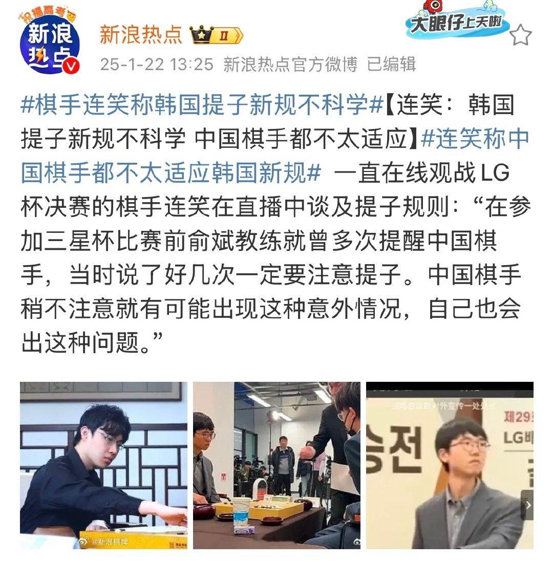 多位棋手谈柯洁被判负  第29届LG杯世界棋王赛三番棋决赛第二局，柯洁两次提子未