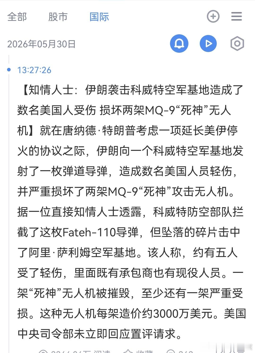 哦 