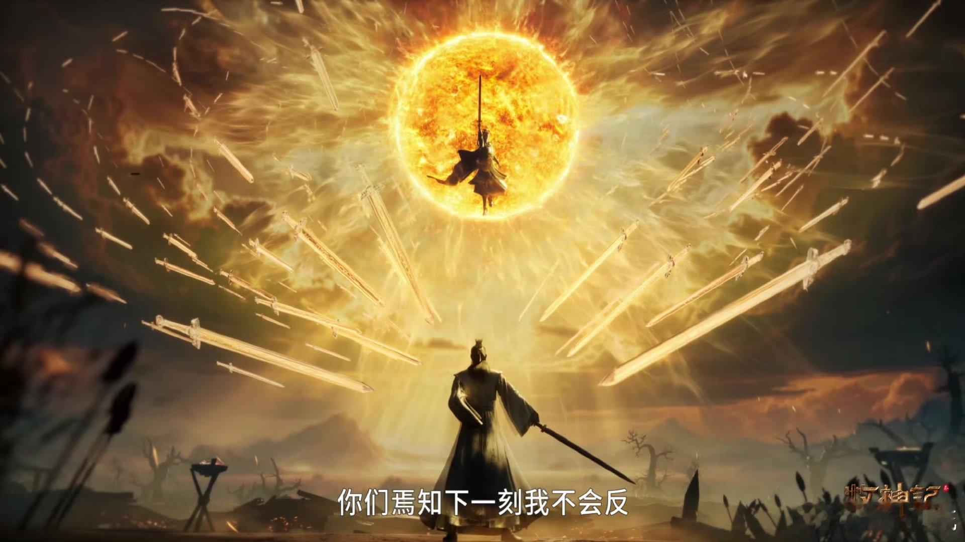 国创发布会的PV只是开始，后续不断更的年番还会带来更多惊喜，宏大的叙事、精良的制