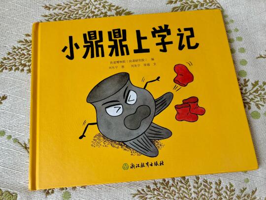 良渚文化世界里的“小朋友们”😉