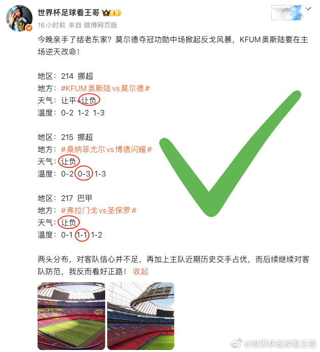 晚间三场没让兄弟们失望，三场让负稳稳拿捏，以及自己交流圈里提及的每一步全都是高s