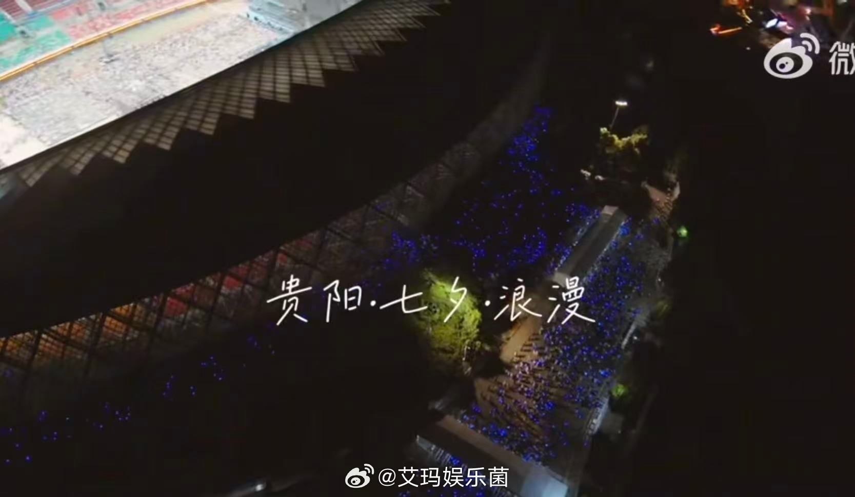周深表白我关机 贵阳演唱会那晚，满场的荧光棒闪烁着爱的信号，而我的却早早关机。直