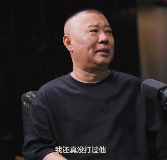挺惊讶的，郭德纲首次露面播客伟忠哥来串门，竟然表示自己还没真打过郭麒麟。
 
要