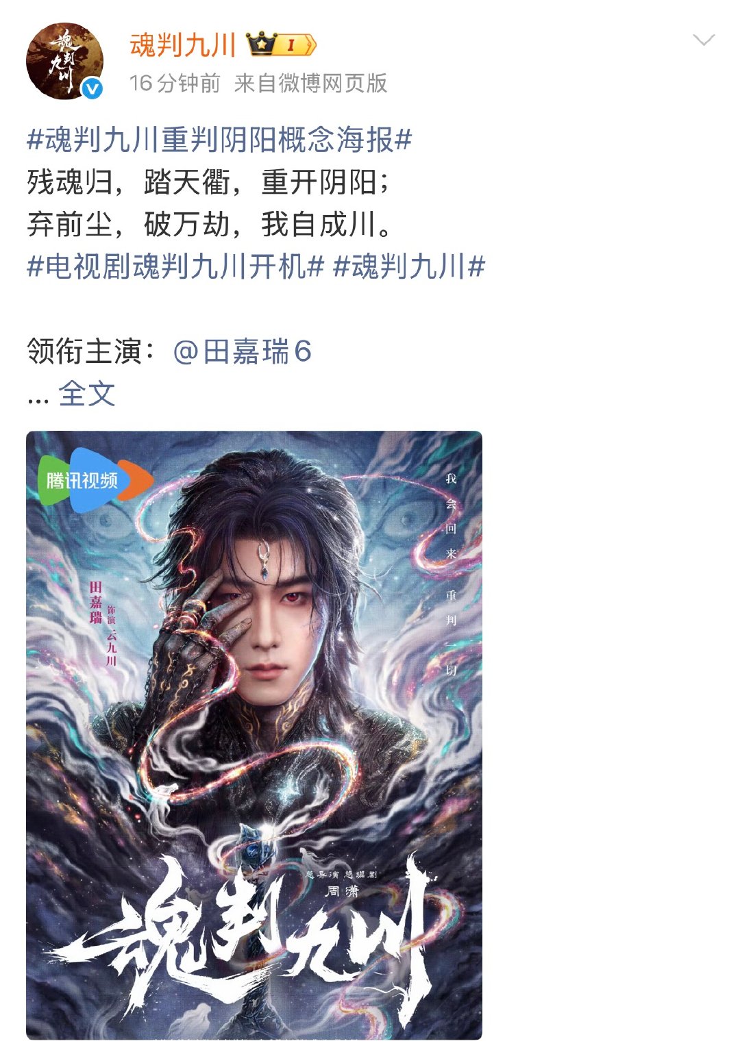 魂判九川女主魂判九川女主是谁 魂判九川女主是谁啊 