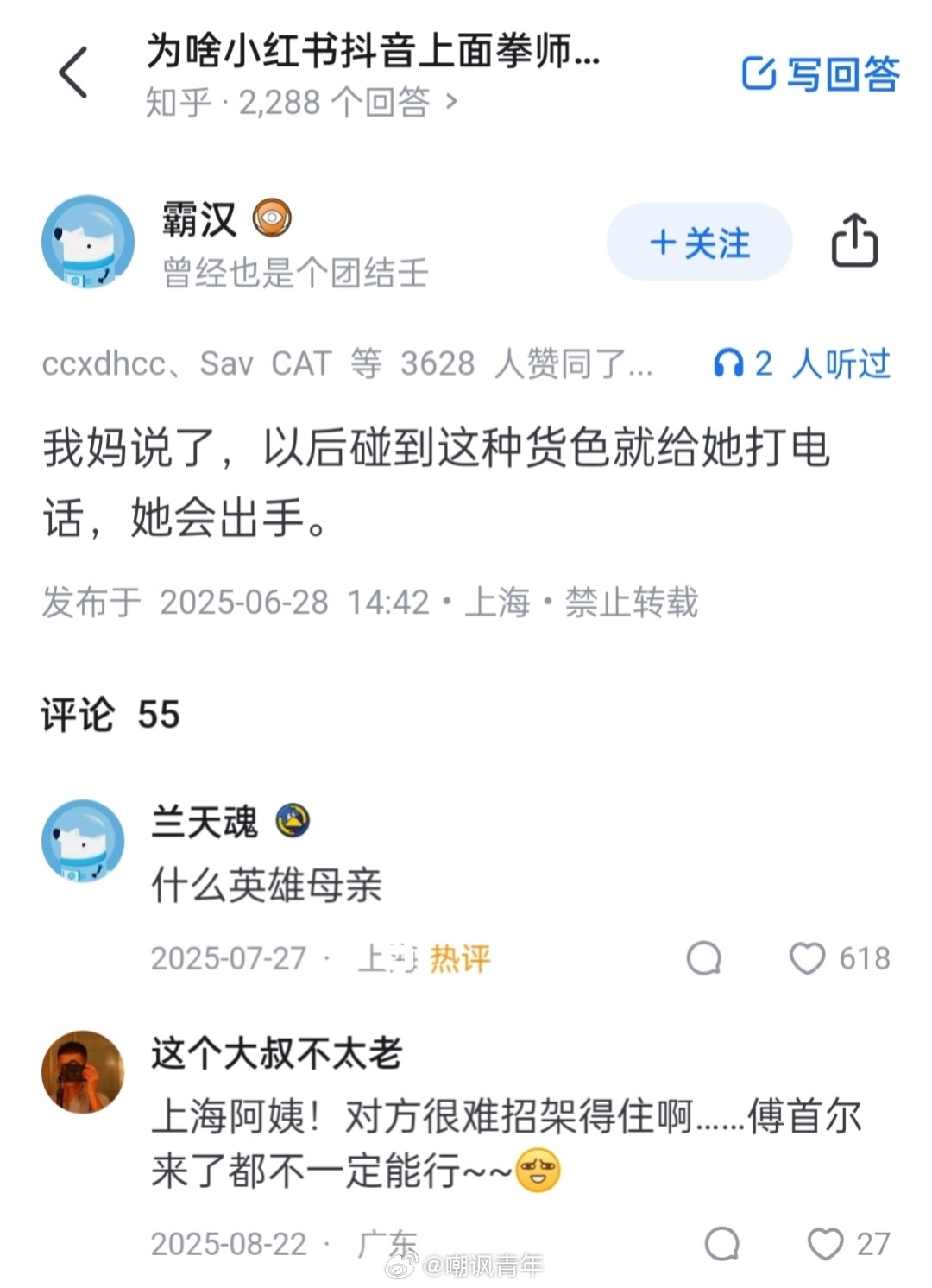 难怪某些人讨厌妈宝男，因为妈妈真的不会让他受一丁点委屈。 