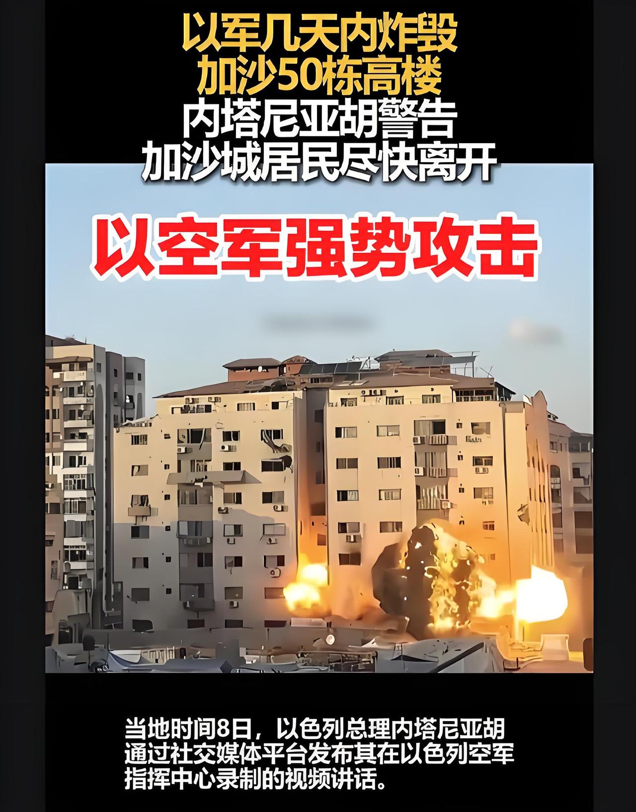 以色列因哈马斯不释放人质且发动袭击，铁了心要消灭哈马斯以根除加沙问题，内塔尼亚胡