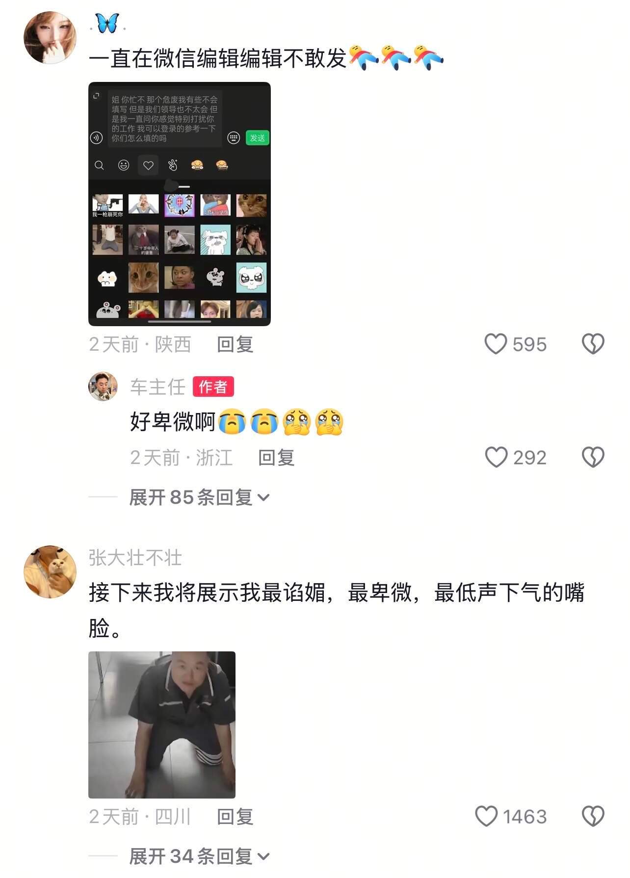 我的记性be like 